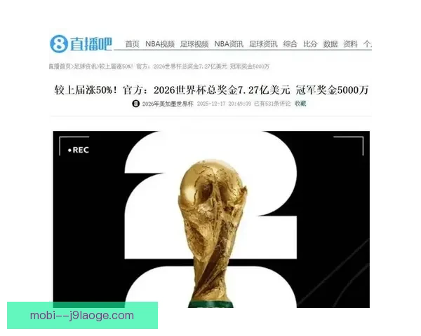 2026世界杯官方宣布每位参赛球员最低参与奖金将达到25万美元